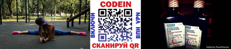 Codein напиток Lean (лин) Купить закладки Наволоки