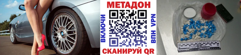 Метадон кристалл  Купить закладки  Наволоки 